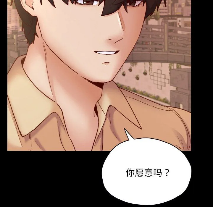 在学校达咩！ 第36話 第121页