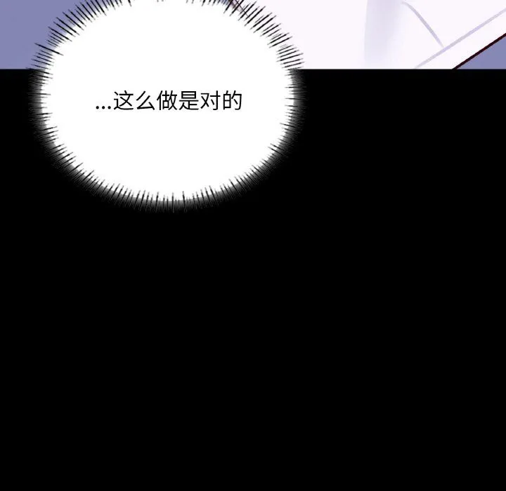 在学校达咩！ 第36話 第23页