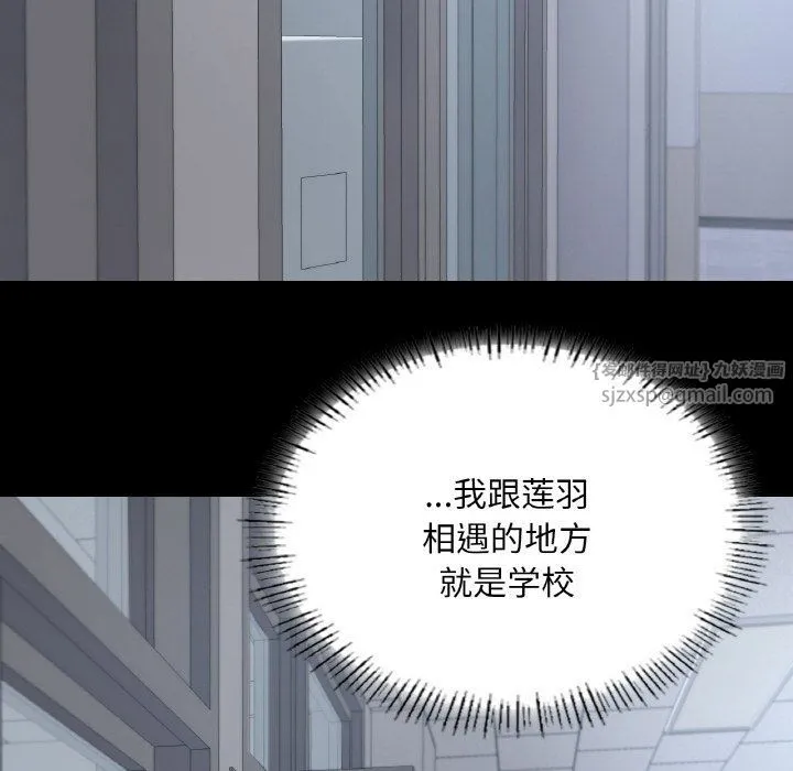 在学校达咩！ 第36話 第28页