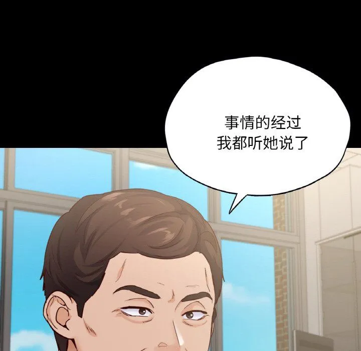 在学校达咩！ 第36話 第37页