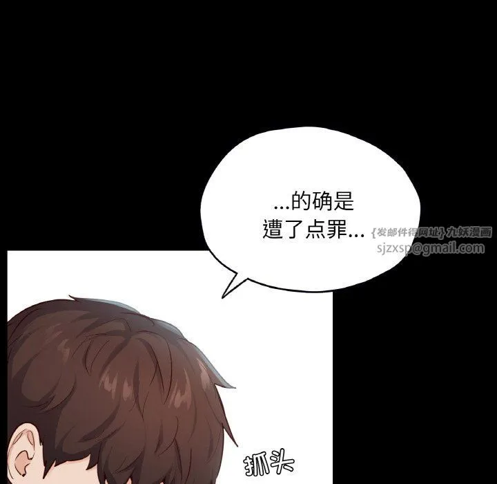 在学校达咩！ 第36話 第53页
