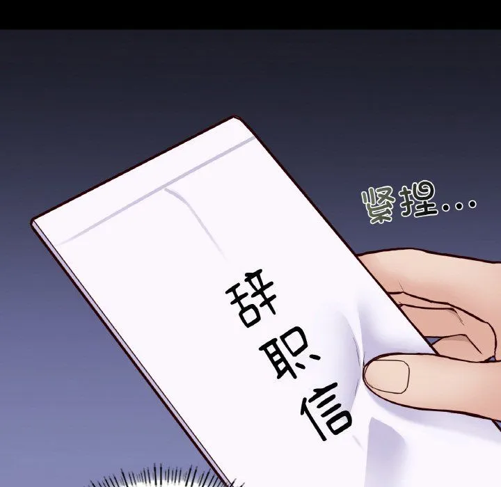 在学校达咩！ 第36話 第22页