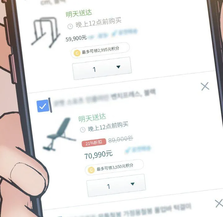 在学校达咩！ 第36話 第136页