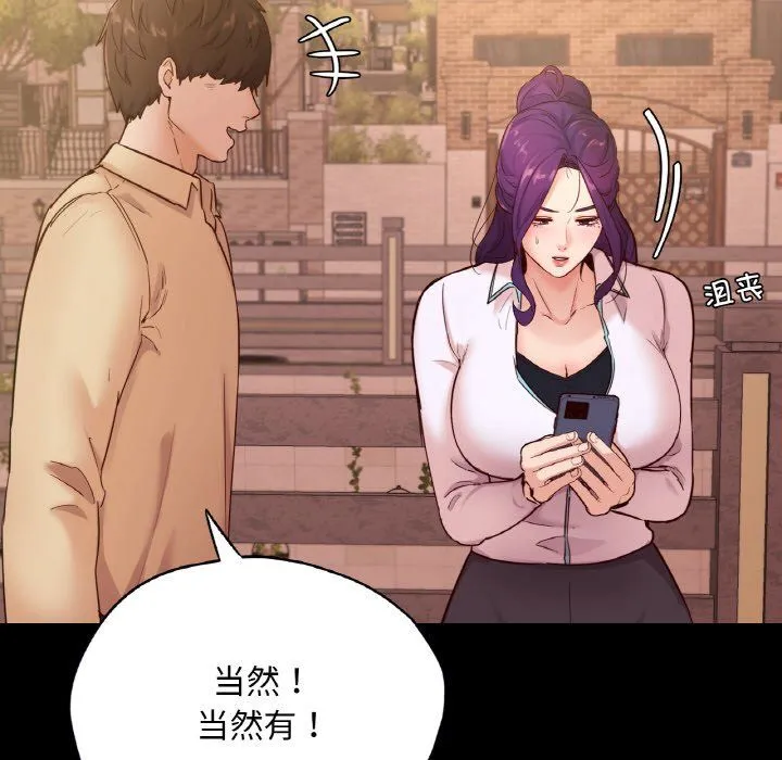在学校达咩！ 第36話 第154页