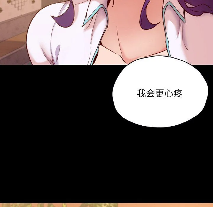 在学校达咩！ 第36話 第115页