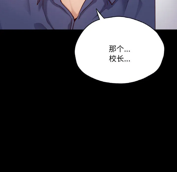 在学校达咩！ 第36話 第32页