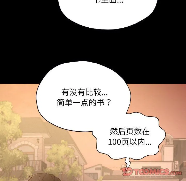 在学校达咩！ 第36話 第153页