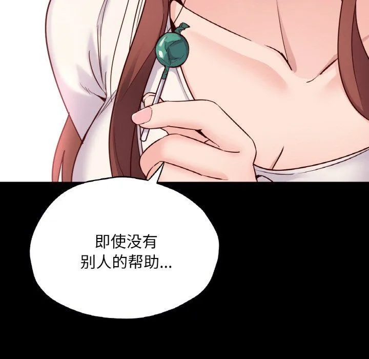 在学校达咩！ 第36話 第65页