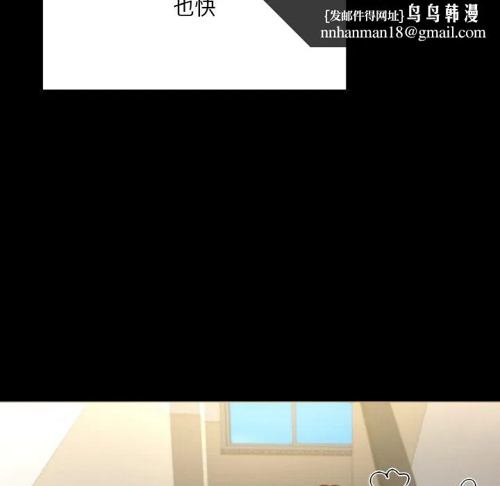 在学校达咩！ 第36話 第86页