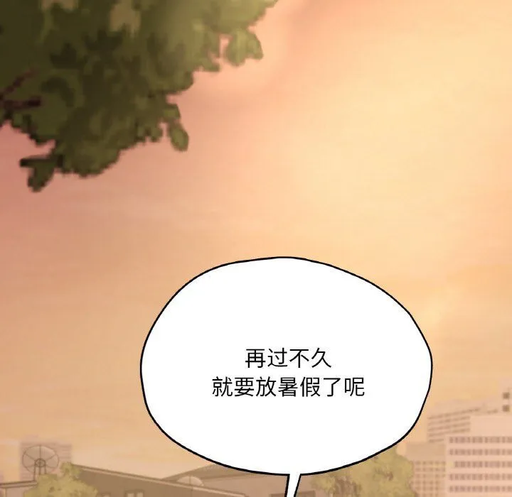 在学校达咩！ 第36話 第164页