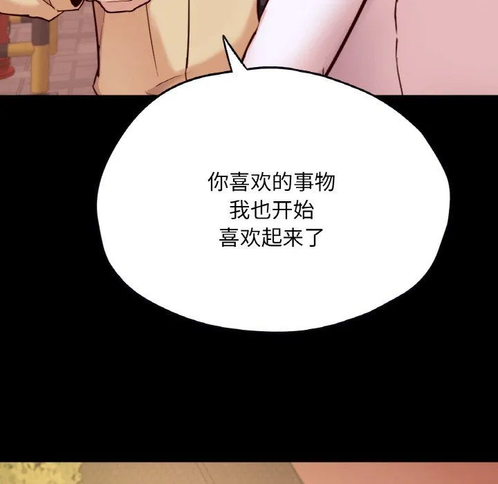 在学校达咩！ 第36話 第139页