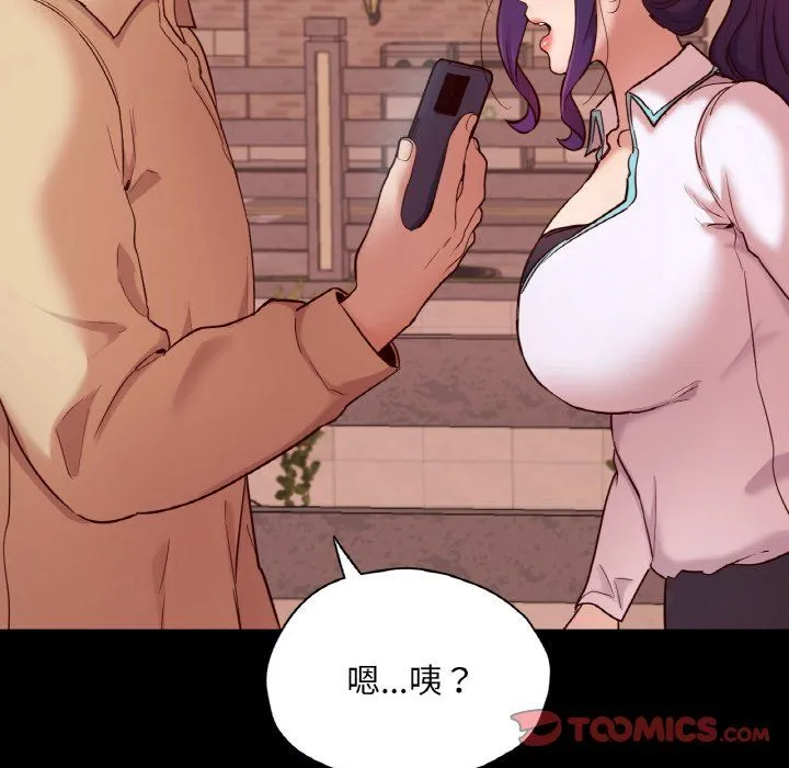 在学校达咩！ 第36話 第141页