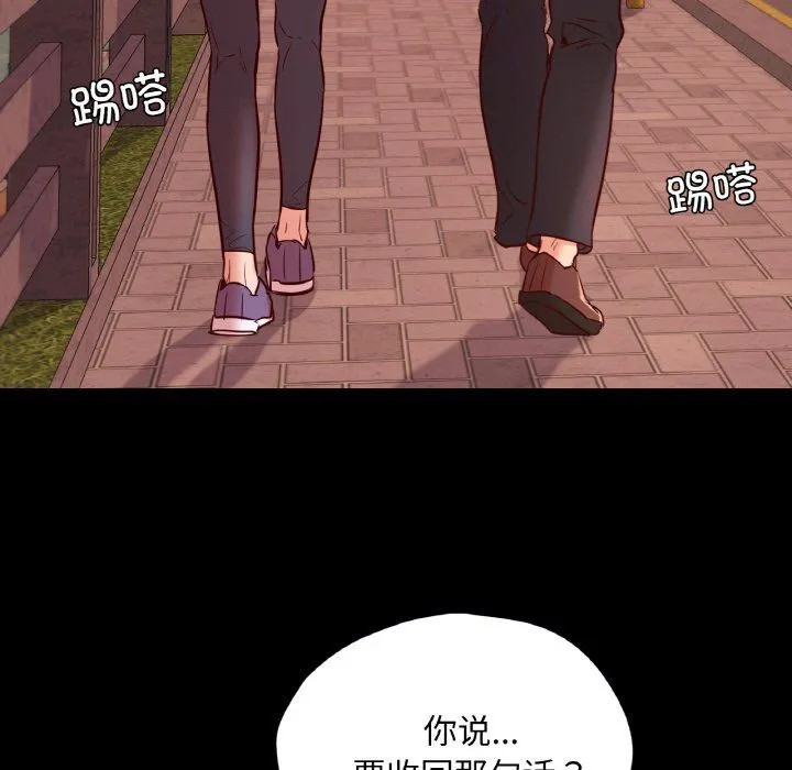 在学校达咩！ 第36話 第103页