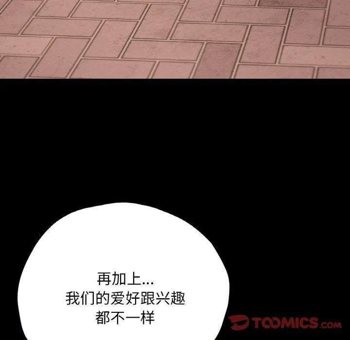 在学校达咩！ 第36話 第129页