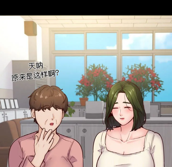 在学校达咩！ 第36話 第89页