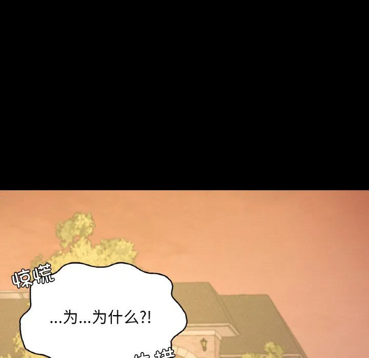 在学校达咩！ 第36話 第126页