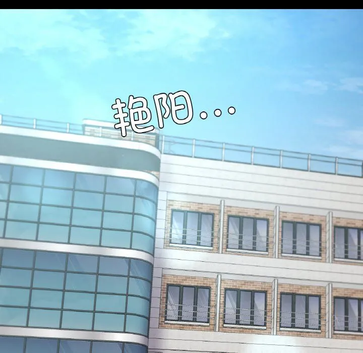 在学校达咩！ 第36話 第84页