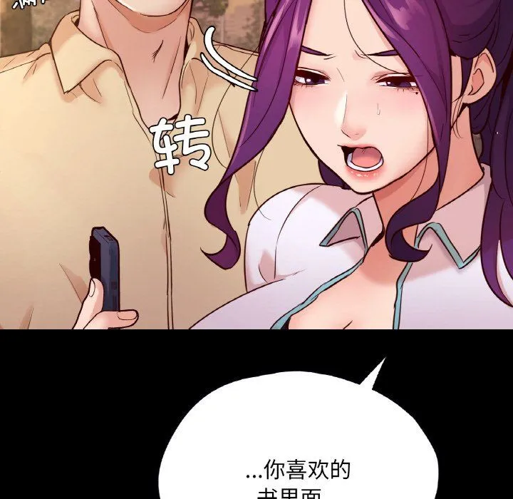 在学校达咩！ 第36話 第152页