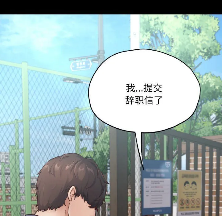 在学校达咩！ 第36話 第59页