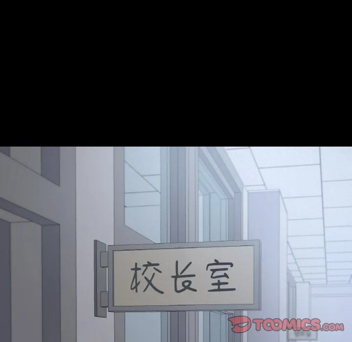 在学校达咩！ 第36話 第27页
