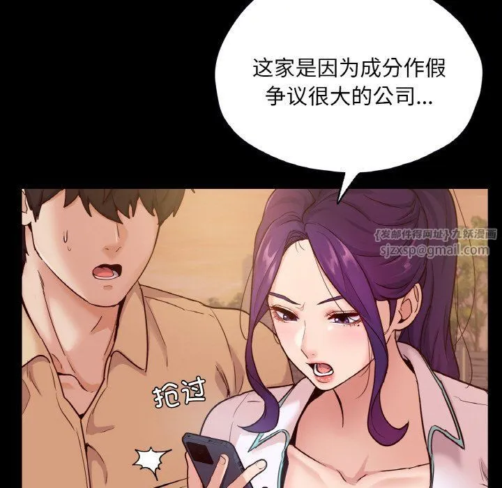 在学校达咩！ 第36話 第145页