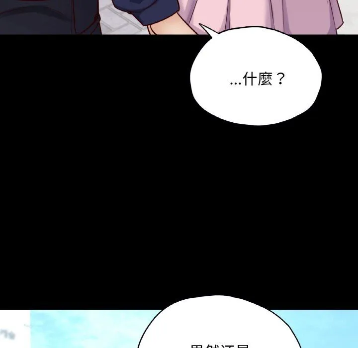 在学校达咩！ 第36話 第61页