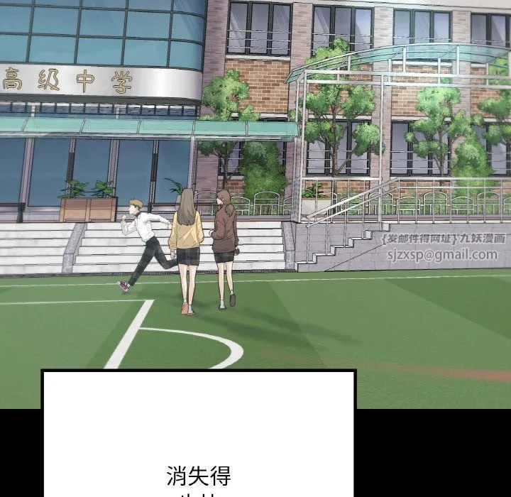 在学校达咩！ 第36話 第85页