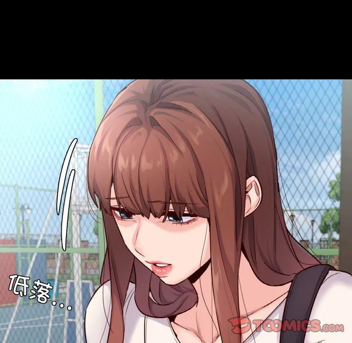 在学校达咩！ 第36話 第57页