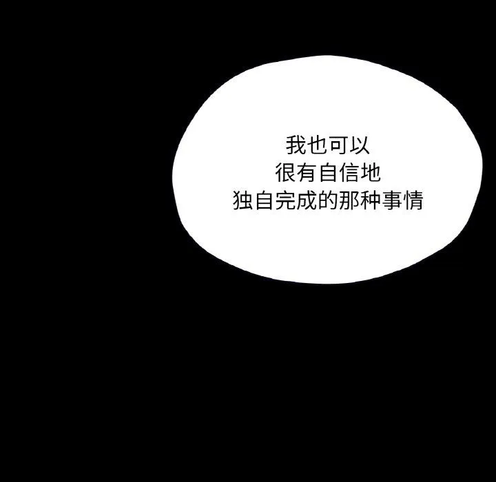 在学校达咩！ 第36話 第66页
