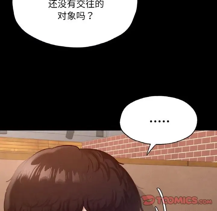 在学校达咩！ 第29話 第92页