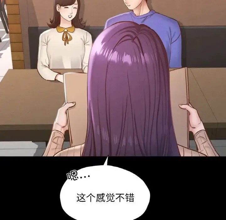 在学校达咩！ 第29話 第69页
