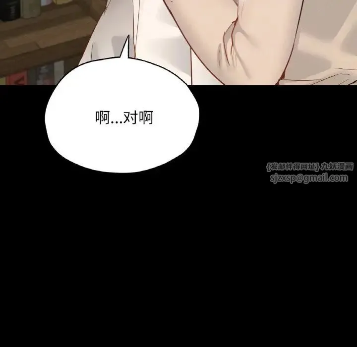 在学校达咩！ 第29話 第150页