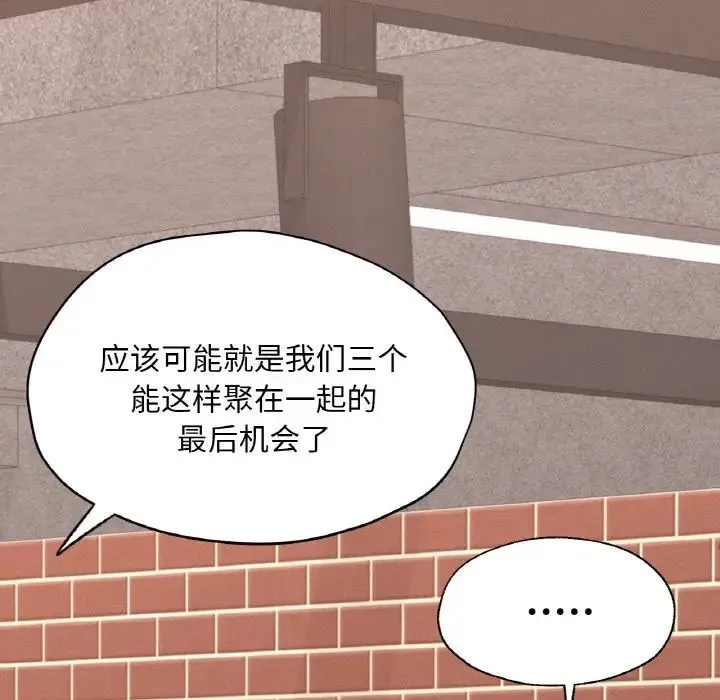 在学校达咩！ 第29話 第56页