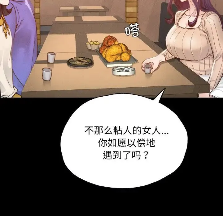 在学校达咩！ 第29話 第128页