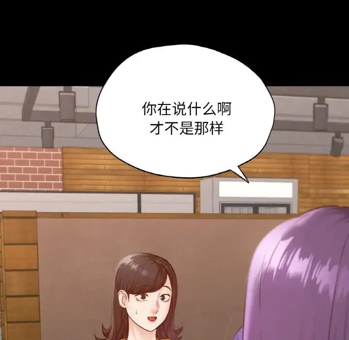 在学校达咩！ 第29話 第107页