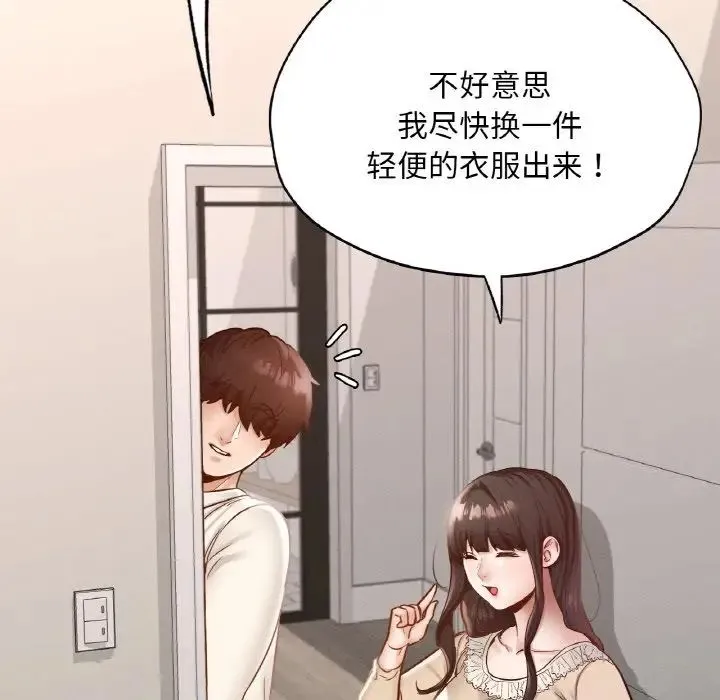 在学校达咩！ 第29話 第159页