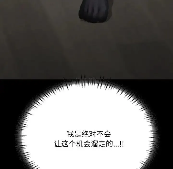 在学校达咩！ 第29話 第182页