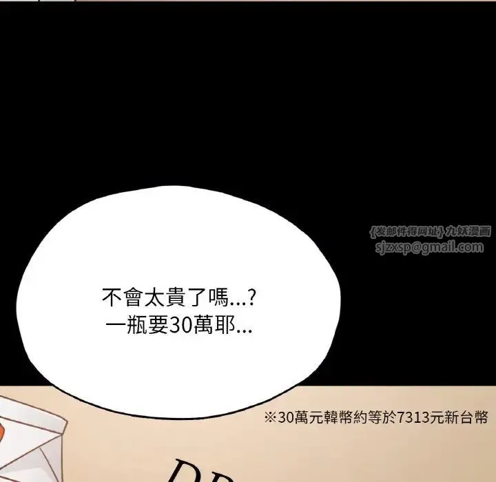 在学校达咩！ 第29話 第120页
