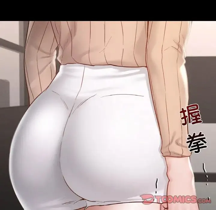 在学校达咩！ 第29話 第36页