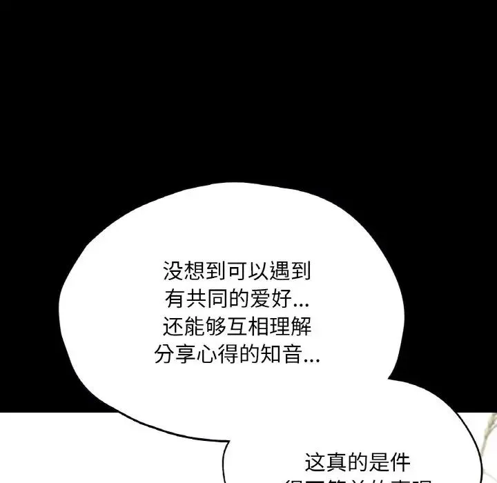 在学校达咩！ 第29話 第147页