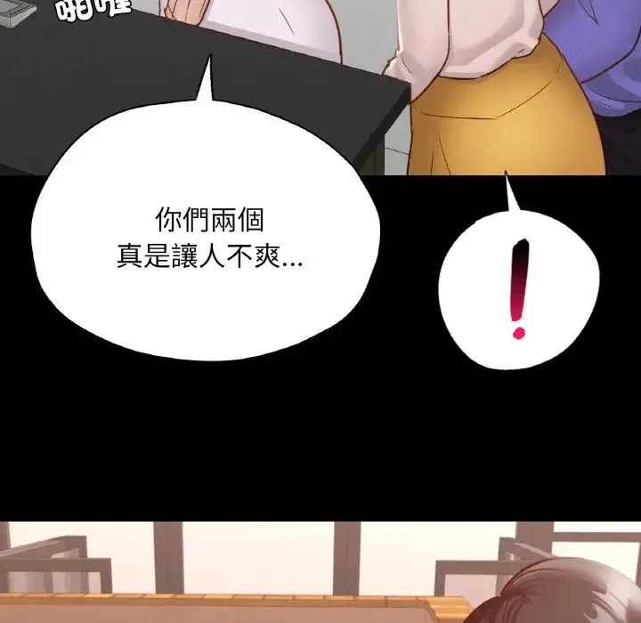 在学校达咩！ 第29話 第113页