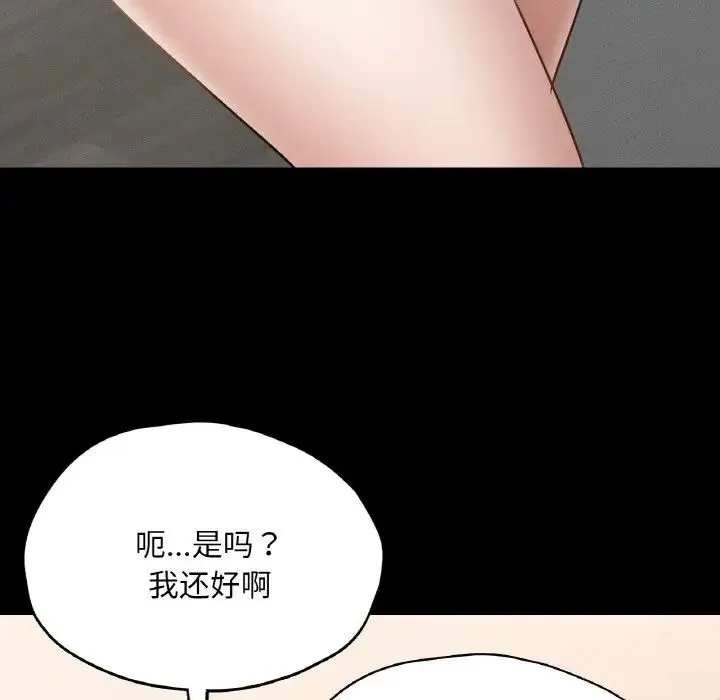在学校达咩！ 第29話 第158页