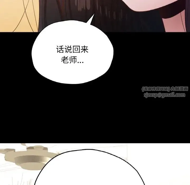 在学校达咩！ 第29話 第154页