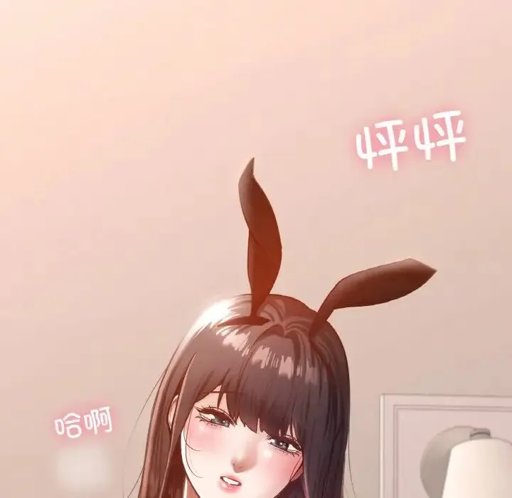 在学校达咩！ 第29話 第178页