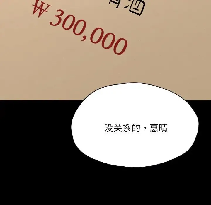 在学校达咩！ 第29話 第74页