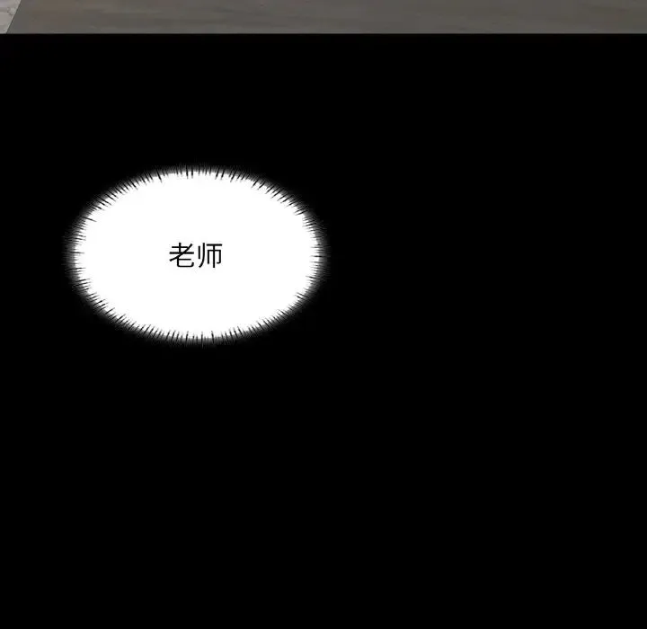 在学校达咩！ 第29話 第170页