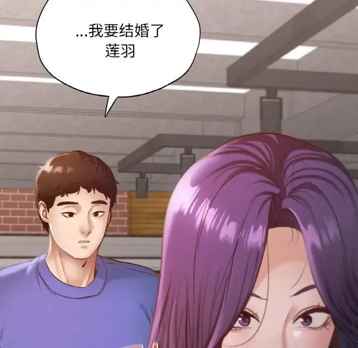 在学校达咩！ 第29話 第34页