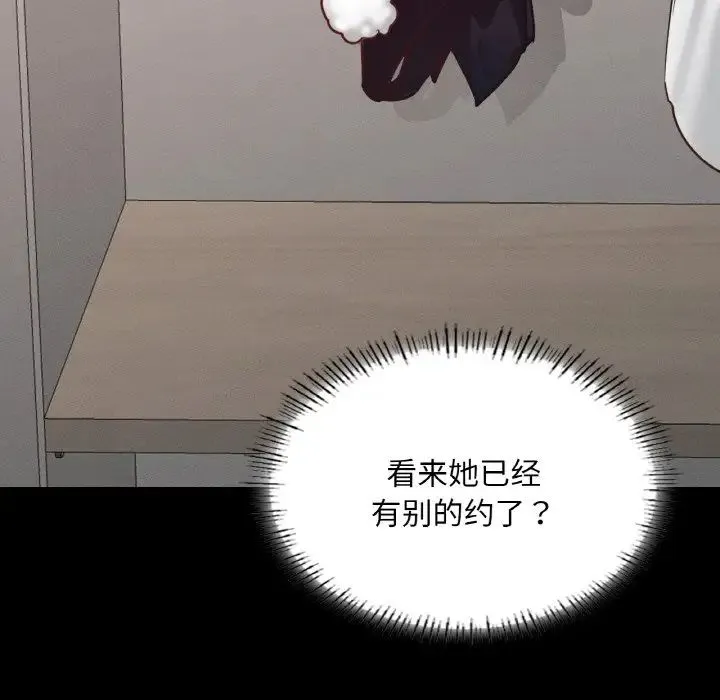 在学校达咩！ 第29話 第165页