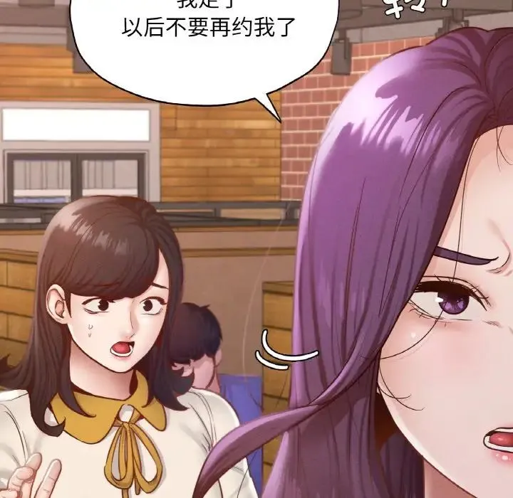 在学校达咩！ 第29話 第22页