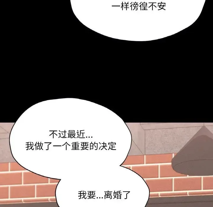 在学校达咩！ 第29話 第82页
